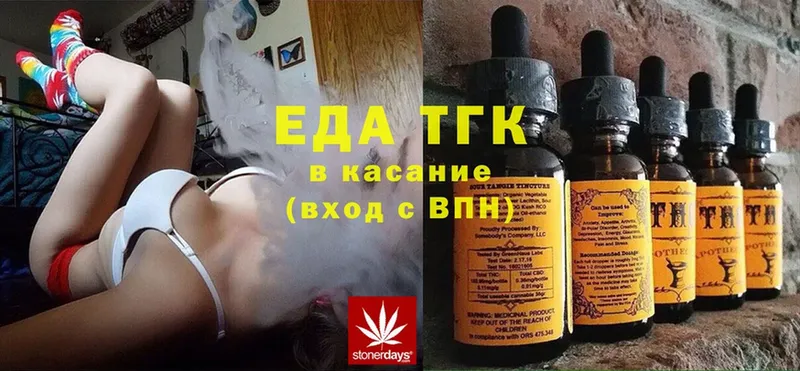 Еда ТГК конопля  Вуктыл 