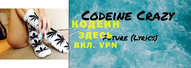 Codein Purple Drank  Вуктыл 