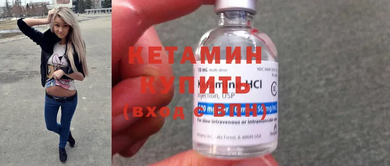 Кетамин ketamine  blacksprut онион  Вуктыл 