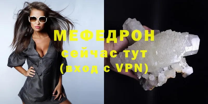 даркнет сайт  Вуктыл  МЕФ mephedrone 