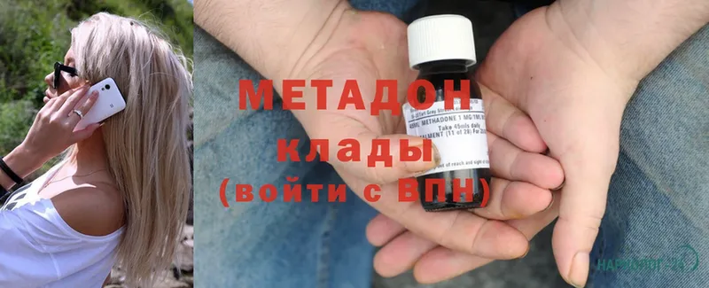 МЕТАДОН methadone  Вуктыл 